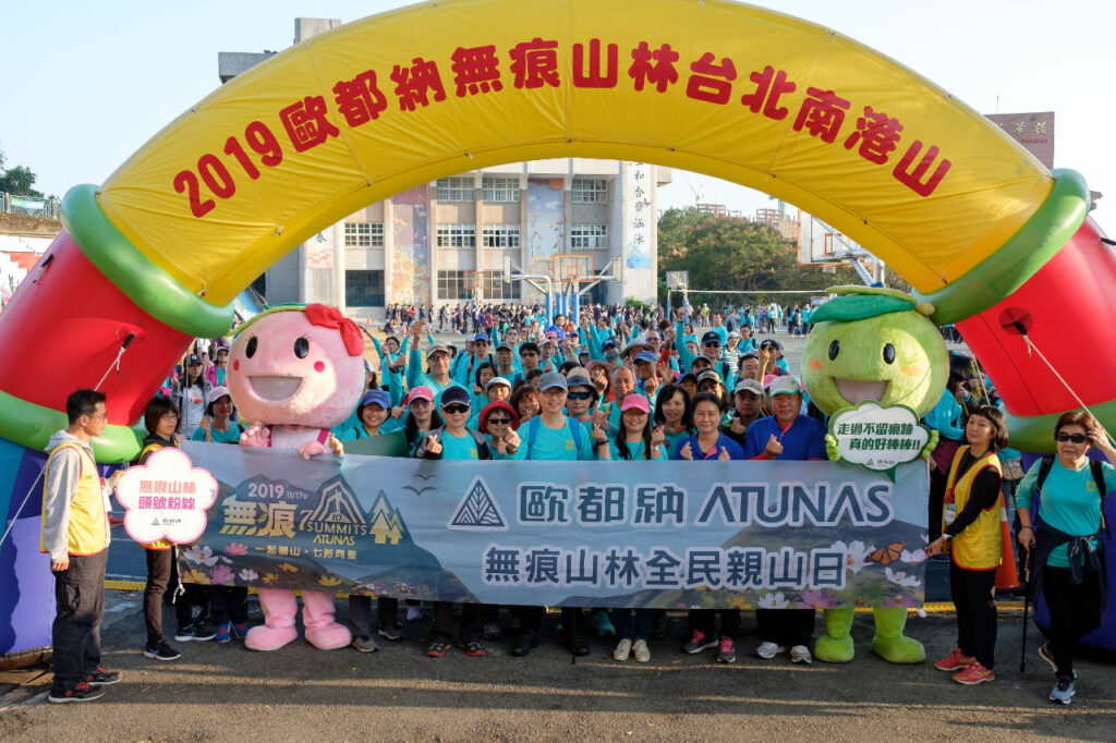 2019-歐都納無痕山林全民親山日
