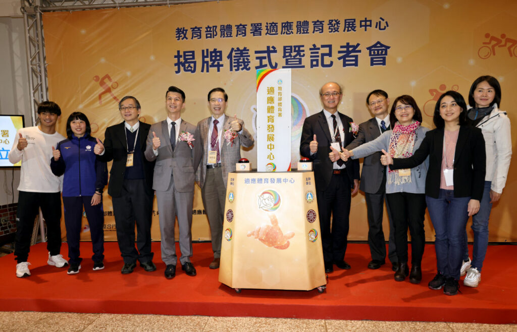 2022-教育部體育署適應體育發展中心揭牌儀式暨記者會