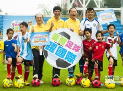 2015、2018 臺北市幼童足球錦標賽